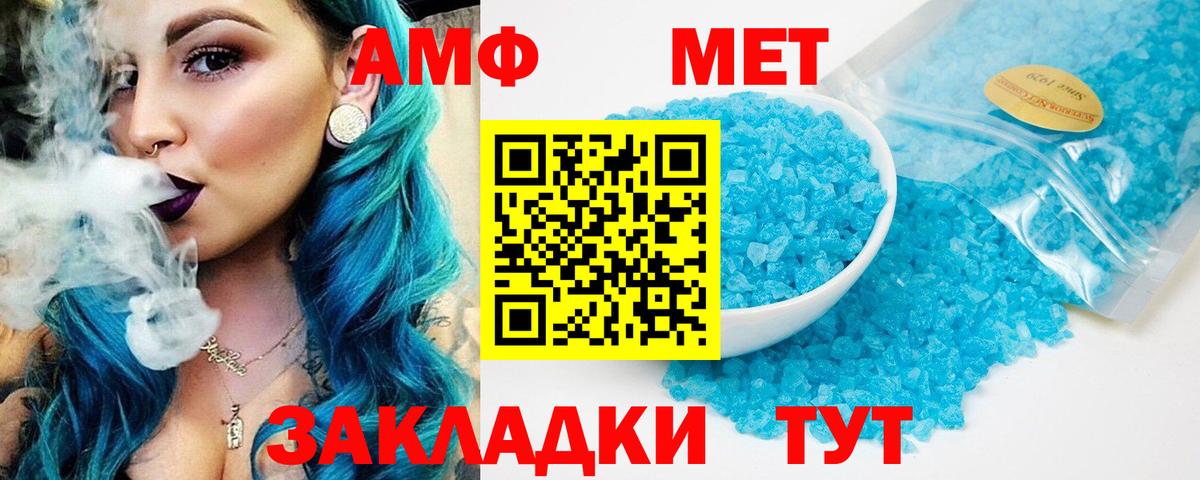 АМФ  Вход с VPN  Георгиевск  АМФЕТАМИН Розовый 