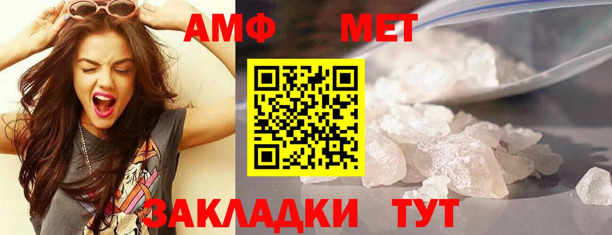 АМФЕТАМИН 97% Георгиевск
