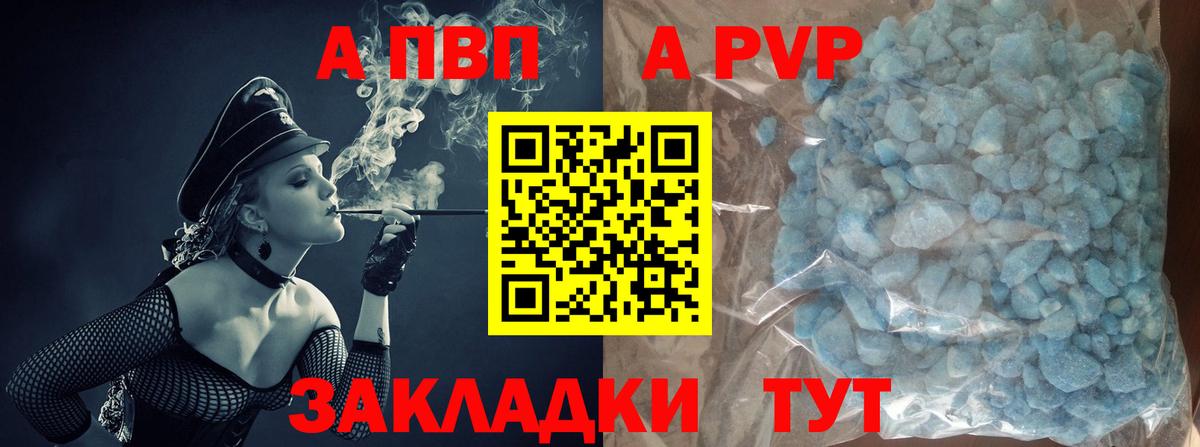 APVP VHQ Георгиевск