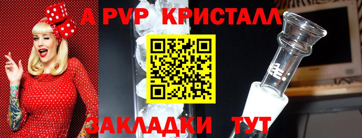 A PVP крисы CK  Вход с VPN  А ПВП  Георгиевск  хочу наркоту  APVP СК КРИС 