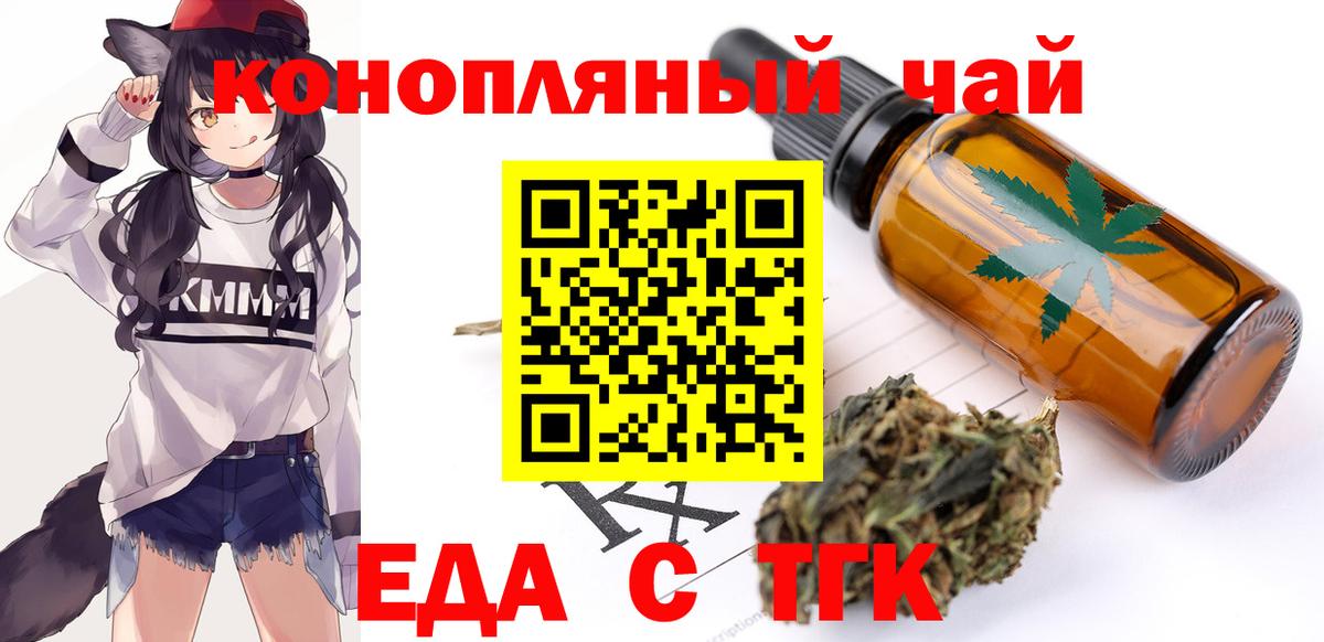 Cannafood марихуана Георгиевск