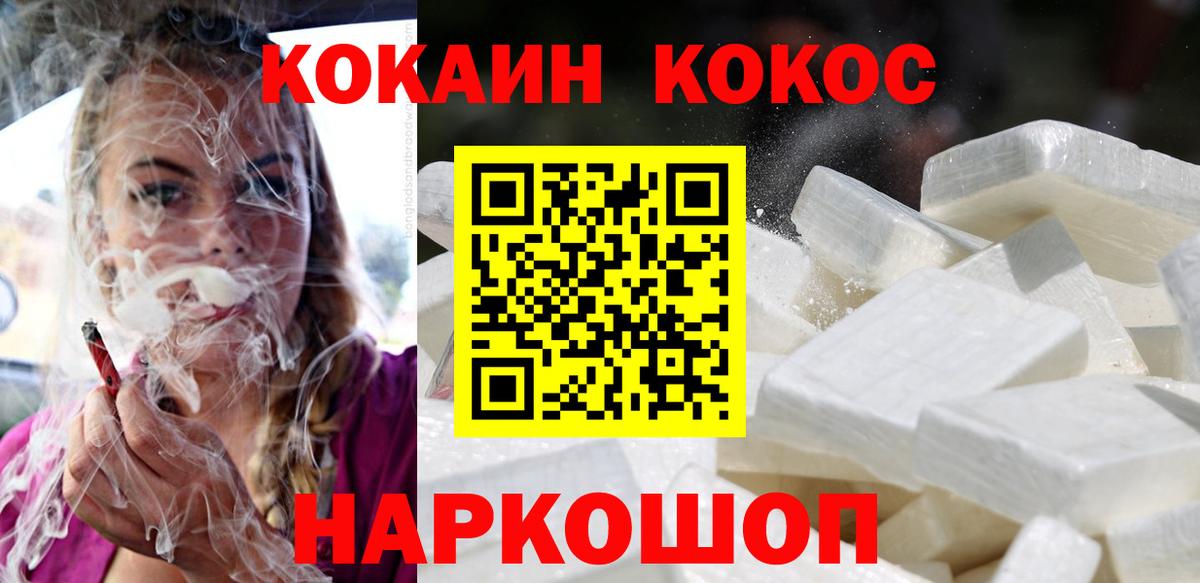 КОКАИН Колумбийский Георгиевск