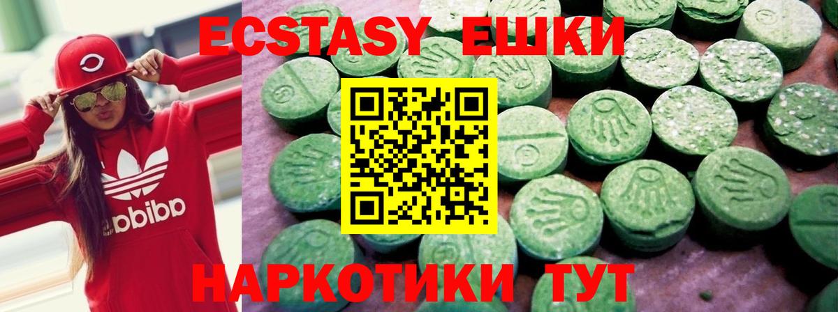 Экстази XTC Георгиевск