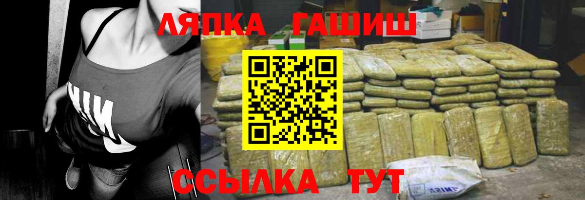 Гашиш hashish  ГАШИШ гашик  ГАШИШ  Вход с VPN  Георгиевск 