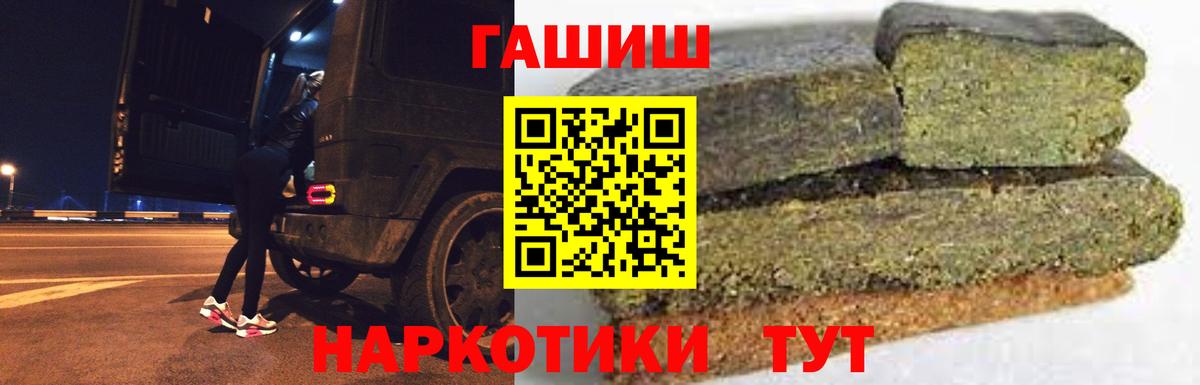 ГАШ хэш Георгиевск