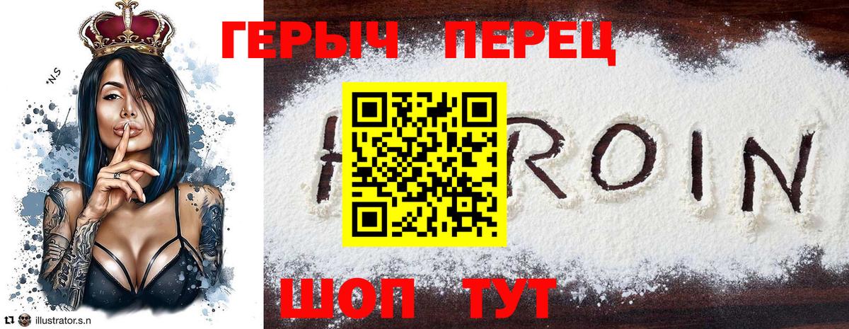 Георгиевск  ГЕРОИН VHQ  Вход с VPN 