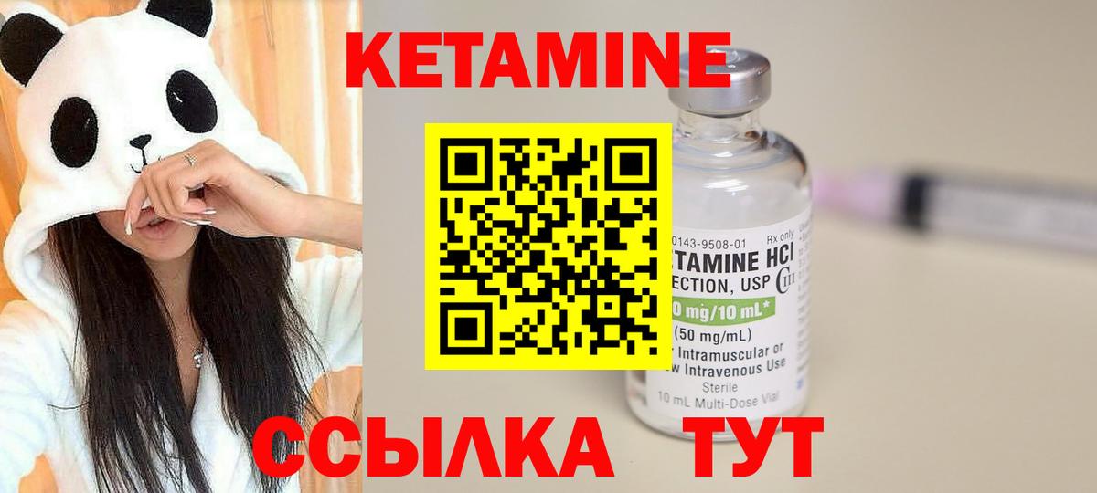 Георгиевск  Кетамин ketamine  Вход с VPN 