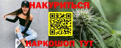марихуана Северобайкальск