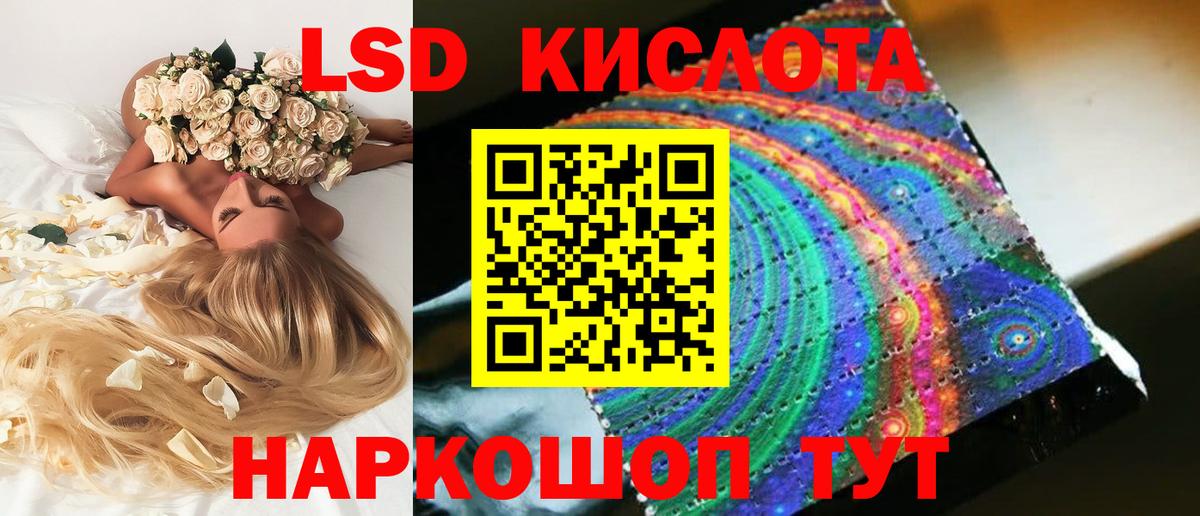 Георгиевск  ЛСД экстази ecstasy  Вход с VPN  LSD-25 экстази ecstasy 