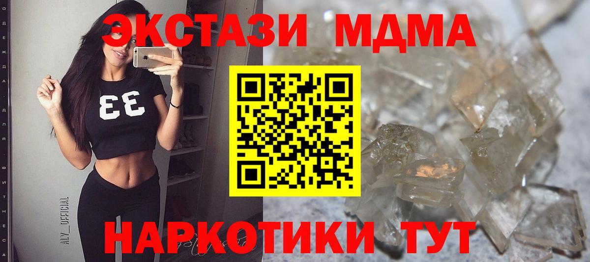 MDMA молли  МДМА  Георгиевск  Вход с VPN  MDMA Molly 