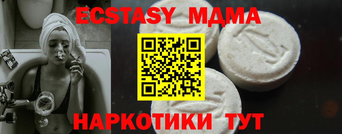 МДМА Molly Георгиевск