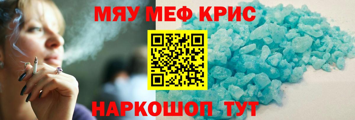 МЕФ мука Георгиевск