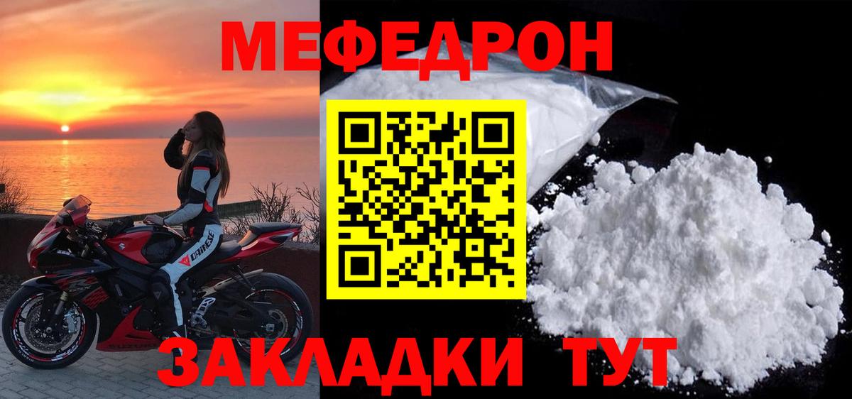 МЕФ 4 MMC  МЕФ кристаллы  МЕФ  Меф  Вход с VPN  Георгиевск 