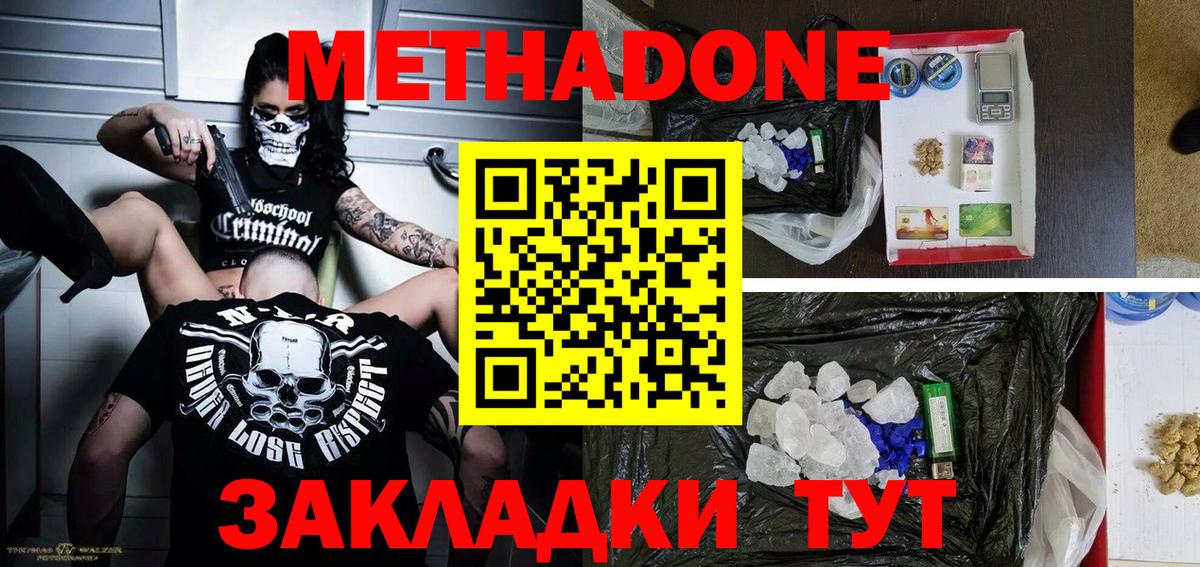 Георгиевск  сайты даркнета клад  omg ссылки  Вход с VPN  МЕТАДОН VHQ 