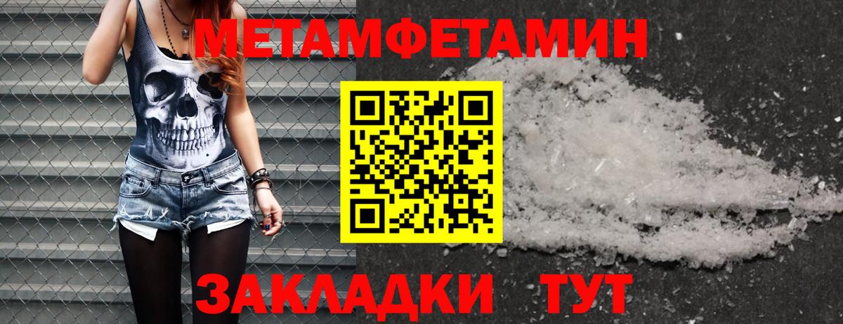 Георгиевск  МЕТАМФЕТАМИН винт  МЕТАМФЕТАМИН винт  Вход с VPN 
